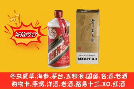 三亚鉴定高价回收80年代茅台酒