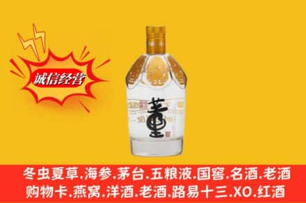 三亚高价上门回收老董酒